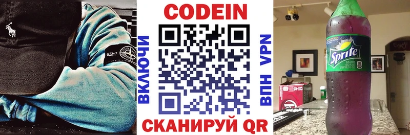 Купить где  Тайга  Codein Purple Drank 