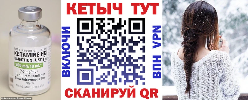 Купить закладки  Тайга  КЕТАМИН ketamine 