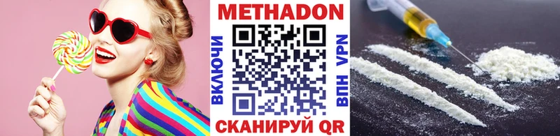 Купить где  Тайга  МЕТАДОН кристалл 